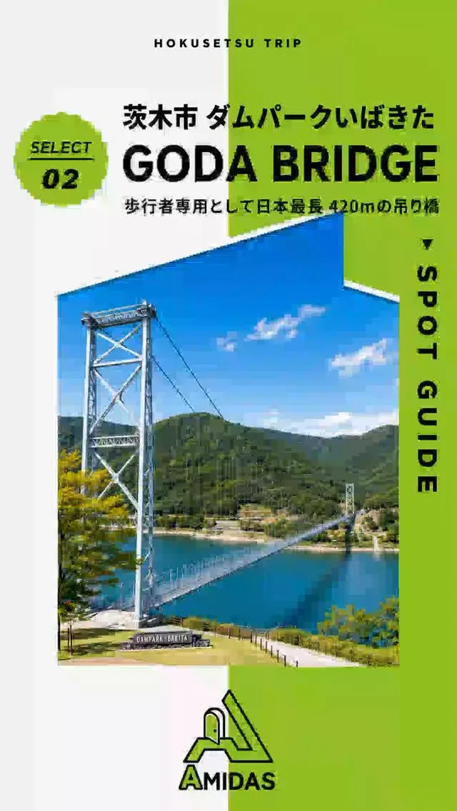 日本最長‼️絶景スポットを発見👀✨