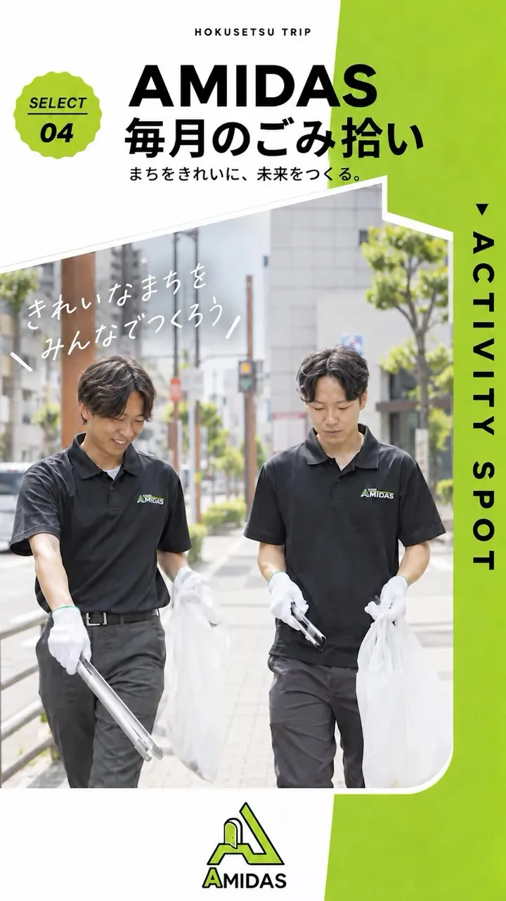 不動産屋が毎月ゴミ拾いをするのはなぜ？🏠🌿